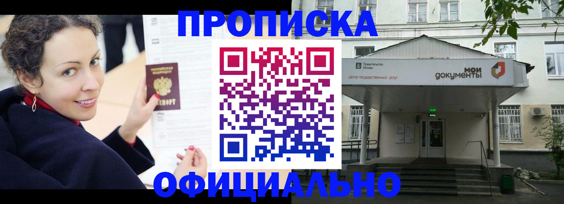 временная регистрация для всех в Пензенской области