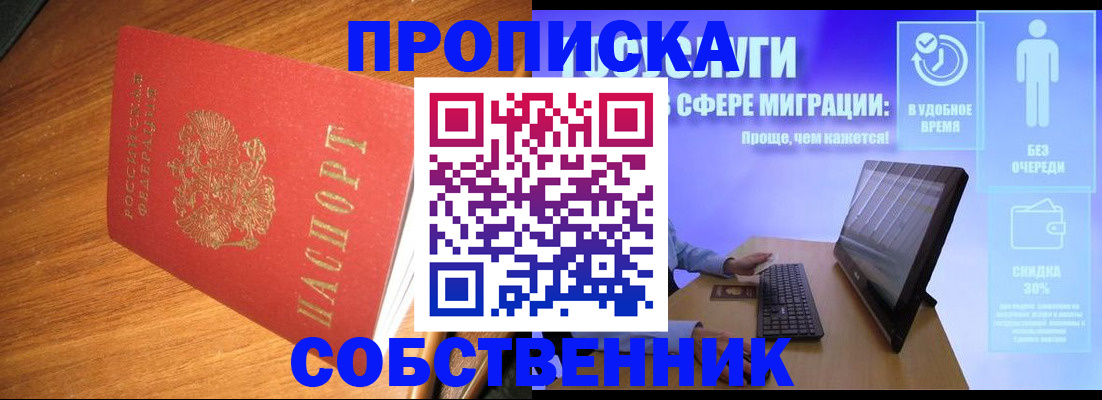 временная регистрация в Пензенской области
