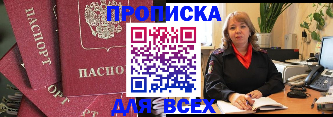 временная регистрация госуслуги в Пензенской области