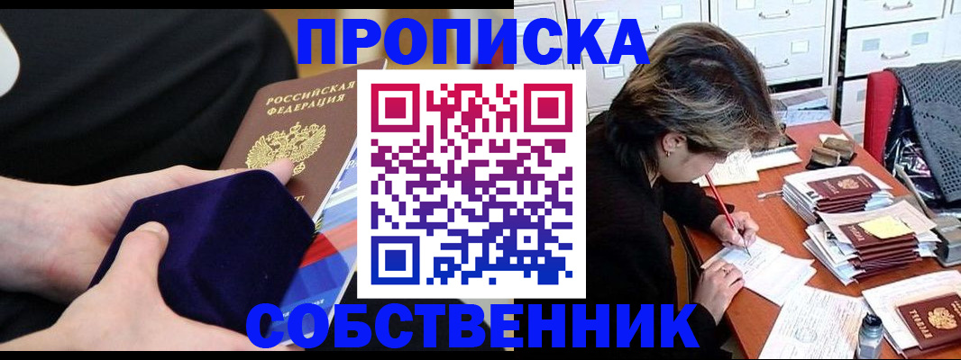 временная регистрация в квартире в Пензенской области