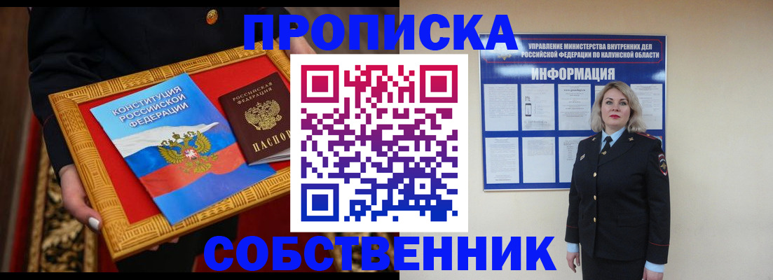 временная регистрация для всех в Пензенской области