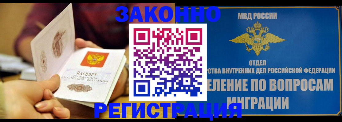 временная регистрация в квартире в Пензенской области