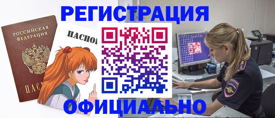 временная регистрация адрес в Пензенской области