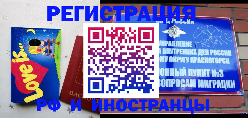 купить прописку в Пензенской области
