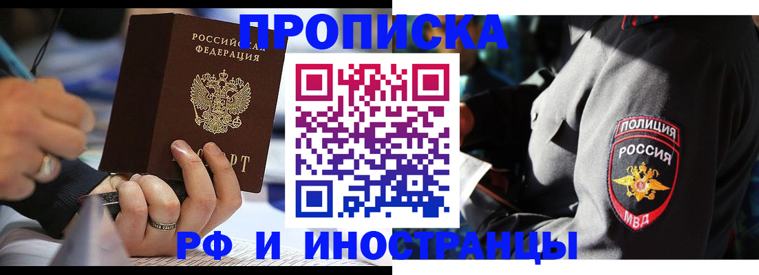 временная регистрация гарантия в Пензенской области