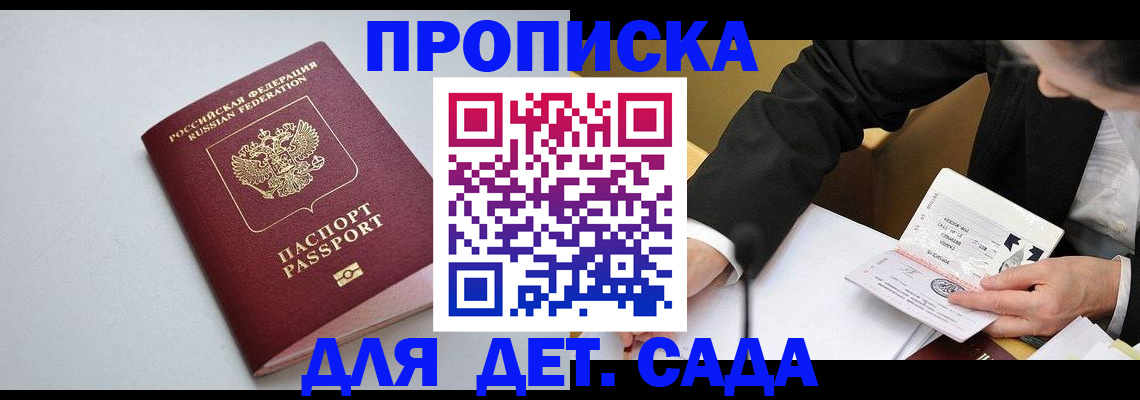 временная регистрация законно в Пензенской области