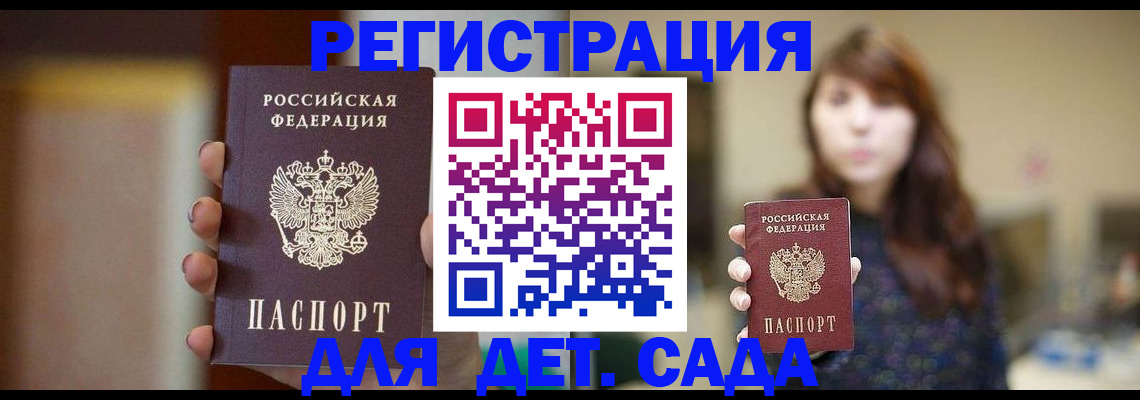 временная регистрация в Пензенской области