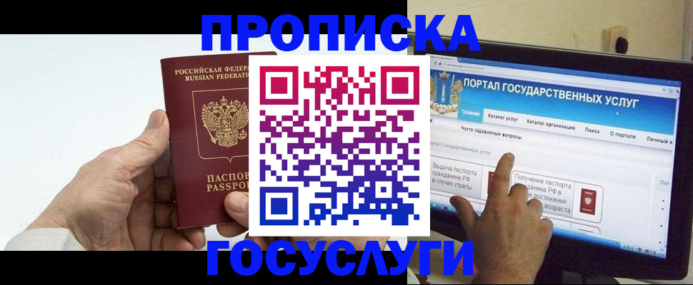 временная регистрация недорого в Пензенской области