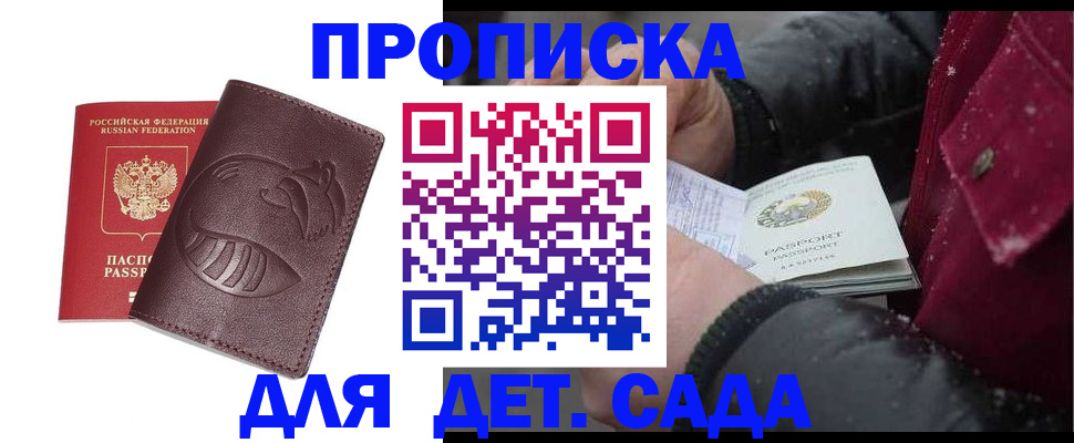 временная регистрация в квартире в Пензенской области