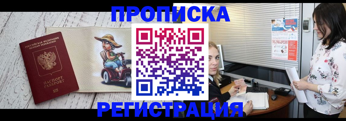 временная регистрация для всех в Пензенской области