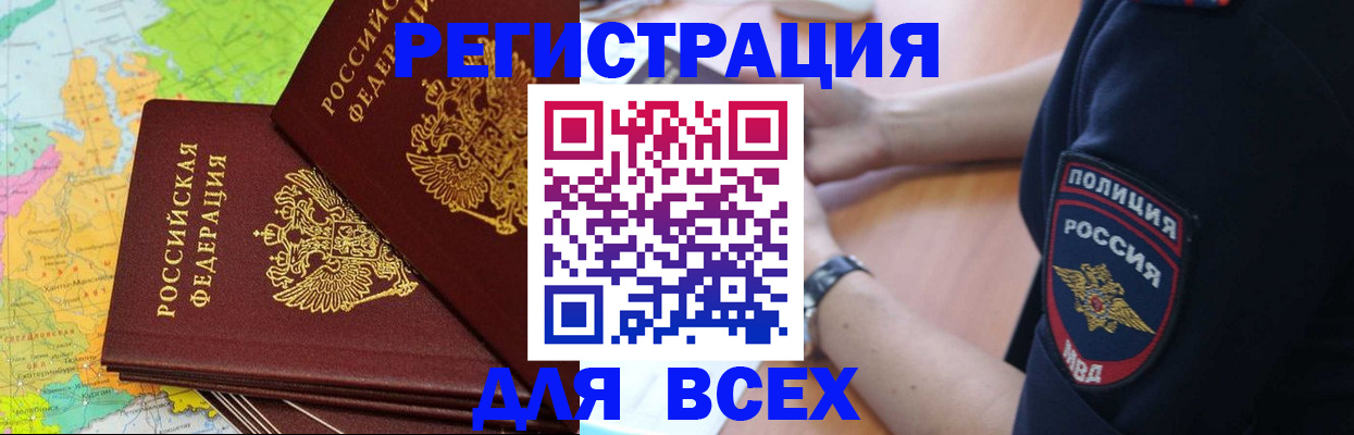 прописка для школы в Пензенской области