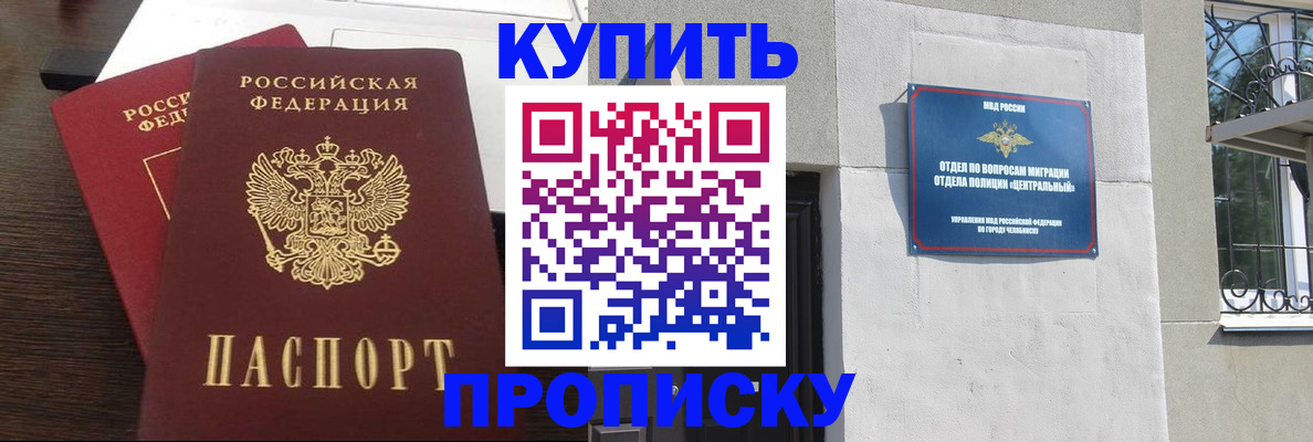 временная регистрация адрес в Пензенской области